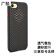 廣酷 適用于蘋果iPhone6/6Plus親膚手機(jī)殼散熱蘋果6s plus手機(jī)保護(hù)殼套硅膠殼透氣防摔 蘋果6Plus/6sPlus散熱手機(jī)殼黑色