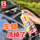 保賜利開(kāi)蠟水汽車(chē)除蠟劑 玻璃去蠟洗蠟水脫蠟劑車(chē)蠟450ML