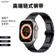 先沿適用于蘋果手表表帶Apple Watch Ultra2/S10/9/8/7/6/SE iWatch款鋼鐵俠不銹鋼精鋼表帶 鋼鐵俠款精鋼表帶 49/45/44/42mm丨黑色