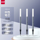 uni三菱 uni-ball UMR-83按動筆芯0.38mm中性筆藍(lán)黑色替芯 適用簽字筆UMN-138系列 3支