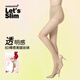 Let's slim8D超薄提臀美腿襪春夏 防勾絲 高彈 顯長腿直 塑性 隱形 防刮 膚色 1雙 均碼