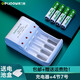 德力普（Delipow）充電電池 5號7號電池配充電器套裝五號七號通用玩具/遙控器/電動牙刷/鼠標鍵盤等 4槽充電器+4節(jié)7號電池