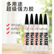 八千（BAQIAN）安特固膠水強力膠水萬(wàn)用膠補鞋膠模型美甲甲片點(diǎn)鉆塑料玩具多功能 白色3克-5支裝