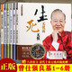 曾仕強(qiáng)詳解易經(jīng)系列  (全套7-12)  易經(jīng)良基中全6冊 周易經(jīng)原版易經(jīng)真的很容易曾仕強(qiáng)的書正版書籍