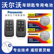 松下（Panasonic）沃爾沃新S60L S80L S90 XC60 XC90 V40 V60 V90汽車鑰匙電池 看車鑰匙圖片選擇CR2430 兩粒套裝