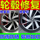 汽車輪轂修復(fù)補漆筆刮傷修復(fù)剮蹭劃痕拉絲鋁合金鋼圈輪轂補漆神器 銀色（輪轂修復(fù)）