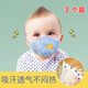 憶愛(ài)嬰兒紗布口罩夏季薄款透氣0-12月寶寶嬰幼兒小孩1-3歲兒童口罩 四季款（0-3歲） 男孩款3只裝