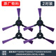 申甲適配海爾掃地機(jī)器人配件T550W/T710L/TT53/T750B/T560H/T350B/T320SH地刷邊刷掃地刷刷子毛刷配件 T320SH/320SC/T350B/M320C