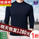 恒源祥超薄款精紡羊毛打底衫男士半高領(lǐng)毛衣春秋貼身打底羊毛衫 半高.領(lǐng) 上青 M 165/84