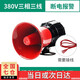 開(kāi)圖 聲光停電報(bào)警器來(lái)電斷電單相警報(bào)器養(yǎng)殖場(chǎng)機(jī)房魚(yú)塘防盜 380V三相三線斷電報(bào)警器