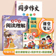 【斗半匠】2025課堂筆記四年級(jí)上冊(cè)下冊(cè)小學(xué)語(yǔ)文數(shù)學(xué)英語(yǔ)全套人教版課前預(yù)習(xí)課后練習(xí)復(fù)習(xí)隨堂課本講解黃岡學(xué)霸狀元筆記同步教材新版課堂筆記輔導(dǎo)書 【上冊(cè)3本】語(yǔ)文課堂筆記+作文+閱讀（人教版） 四年級(jí)