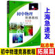 初中物理競賽教程基礎(chǔ)拓展篇趙志敏復(fù)旦大學(xué)含答案初中英語文言文 初中物理競賽【拓展篇】