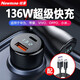 紐曼車(chē)載充電器超級快充適用華為OPPO蘋(píng)果榮耀小米點(diǎn)煙器汽車(chē)轉換頭 【支持PD136W】超級快充+6a線(xiàn)