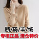 東方鴨羊毛衫2023秋冬新款羊絨開(kāi)衫女圓領(lǐng)套頭純色寬松毛衣短款針織 黑色【起球包退】 XL
