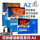 3冊(cè) 交際德語(yǔ)教程a2學(xué)生用書教材+練習(xí)測(cè)試+詞匯手冊(cè) studio 歐標(biāo)德語(yǔ)A2歌德學(xué)院德?？荚嚵魧W(xué)德國(guó)入學(xué)培訓(xùn)教材書籍 外教社 正版