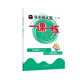 2025秋適用一課一練·五年級數(shù)學(xué)（第一學(xué)期）