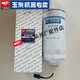 玉柴機(jī)器（YC DIESEL）原裝國(guó)五柴油預(yù)濾器L6500-1105350客貨車(chē)工程機(jī)械濾芯玉柴發(fā)動(dòng)機(jī)