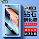 紐霸 適用紅米note11pro/+鋼化膜小米Redmi防窺全玻璃手機膜抗藍光保護膜電競磨砂防爆貼膜