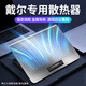 拉拓戴爾筆記本專用散熱器適用g3游匣g7靈越g15電腦g5通用靜音風(fēng)扇散熱架壓風(fēng)式底座拉拓 升級大渦輪風(fēng)扇【標(biāo)準(zhǔn)版-鋁合金散熱器】支架風(fēng)速可調(diào)