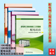 正版【全4冊(cè)】配電網(wǎng)工程標(biāo)準(zhǔn)施工工藝圖冊(cè)：10KV架空線路 電纜 配電臺(tái)區(qū)及低壓線路 配電站房 國家電網(wǎng)有限公司設(shè)備管理部 2024年 送電子版
