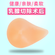 玫媞影（meitiying）義乳硅膠女士術(shù)后切除假乳房假胸腋下透氣夏健康舒適義乳文胸專用 300g 80C/85BC/90AB/95A 硅膠義乳 右