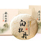 花小茵 茶葉 福建白茶高山花香白牡丹巧克力塊手掰茶餅   150g 禮盒裝1餅 150g