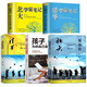 【京東配送正版】讓孩子愛(ài)上讀書(shū)全5本套裝 孩子為你自己讀書(shū)+等你在北大+北大學(xué)霸筆記+等你在清華+清華學(xué)霸筆記 高效學(xué)習法中考高考勵志書(shū)籍樊登推薦 讓孩子愛(ài)上讀書(shū) 全5冊