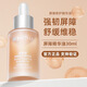 薇諾娜屏障修護精華油30ml以油養(yǎng)膚長效維穩(wěn)修復屏障改善干癢紅 屏障修護精華油 30ml 【以油養(yǎng)膚】