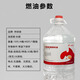 林妹妹九年老店液體環(huán)保油植物礦物油燃料小火鍋燃油烤魚爐煮茶加熱大桶 整箱4桶40斤「國優(yōu)」 15cm