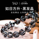 YNO天然黑發(fā)晶手鏈順發(fā)巴西收藏級手串男女同款本命年護(hù)身節(jié)日禮物 【收藏級】天然黑發(fā)晶-12mm