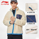 李寧（LI-NING）羊羔絨外套男子秋冬款反伍系列棉服加絨抗風(fēng)保暖夾克潮流運(yùn)動(dòng)棉衣 67天鵝白【反伍系列】 XXL/185