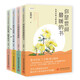 中考熱點語文名家作品書系（包利民、李漢榮、肖復(fù)興、朱成玉）（套裝共4冊）