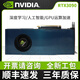 英偉達(dá)全新RTX3090獨(dú)立顯卡24G公版10G渦輪AI深度學(xué)習(xí)GPU加速3080渲染 RTX 3090渦輪 【工業(yè)包裝】 24GB