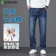 杉杉【耐磨垂感】男士牛仔褲2025新款秋冬厚款直筒爸爸男裝 霧霾藍 35