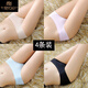 莫代爾內(nèi)褲免脫舒適中性三角內(nèi)褲男女通用一片式冰絲無痕 膚+粉+藍(lán)+黑 4條 XL 參考體重130-145