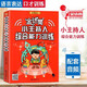 金話(huà)筒少兒播音主持與口才訓練入門(mén)朗誦表演基礎提高強化練習4-16歲孩子青少年語(yǔ)言藝術(shù)訓練中小學(xué)生即興演講辯論自學(xué)培訓教程 小主持人綜合能力訓練