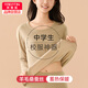 美·雅·挺初中生秋衣秋褲套裝女25年冬季青少年保暖內衣女羊毛校服內搭神器
