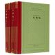 【新華書店旗艦店官網(wǎng)】 正版 名利場(上下)(精)/外國文學(xué)名著叢書 (英)威廉·薩克雷 人民文學(xué)出版社