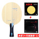 銀河（YINHE） 銀河碳素專業(yè)底板PRO-01 PRO-02 PRO-03 (外置ALC藍(lán)芳碳) 橫板套餐4（木星3+月球速度-53）