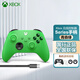 微軟（Microsoft） XBOX SeriesX/S無(wú)線(xiàn)控制器游戲手柄電腦平板手機steam Xbox手柄-青森綠+PC連接線(xiàn) 官方標配