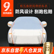 九乘（JIUCHENG） 適用于奧迪Q5車衣車罩奔馳GLC寶馬X3凱迪拉克XT5雷克薩斯防風(fēng)雪