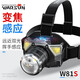 沃爾森（WARSUN） W81s頭燈LED可變焦感應(yīng)頭燈夜釣強光充電遠射防水工作礦燈釣魚 T6+COB燈珠/續(xù)航5-8h