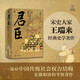 何以中國·君臣：宋代士大夫政治下的權(quán)力場 浙江人民出版社 京東自營圖書 