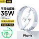 原裝適用于蘋(píng)果快充數(shù)據(jù)線充電器線充電線iPhone14/13/16/15/78 官配正品(8-14)-PD35W2米閃充線