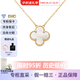 梵克雅寶（Van Cleef & Arpels）項鏈四葉草18K紅玉髓幸運星小紅花項鏈送女友節(jié)中秋送禮 中號 白貝母 VCARA45900 15mm