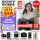 索尼（SONY） ILCE-6700/a6700 創(chuàng  )意濾鏡 AI智能芯片 APS-C微單數碼相機Vlog視頻拍攝 A6700L套機【 贈64G卡+單肩包 背帶】 標配