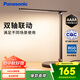 松下（Panasonic）AAAA級兒童護眼學(xué)習燈 臥室燈LED觸控宿舍臺燈家用燈致嵐pro黑
