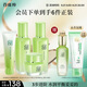 百雀羚（PECHOIN）護(hù)膚套裝草本精萃套裝水乳霜補(bǔ)水套裝品質(zhì)國(guó)貨中秋送禮
