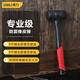 得力（deli）橡膠錘子橡皮錘專業(yè)級防震檢驗地板瓷磚安裝錘塑料榔頭彈力膠錘 【45mm】防震橡皮錘 DL445045Z