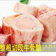 牛家紀(jì)牛棒骨 牛筒骨 吸骨髓 牛腿骨 牛骨頭 腿骨大骨頭 牛骨髓【中段】 3斤 牛骨髓（中段）